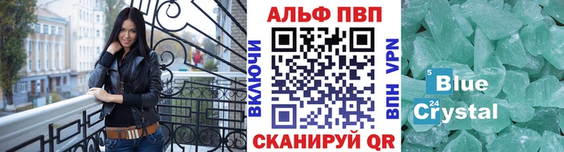 Купить  Ворсма  Alfa_PVP крисы CK 