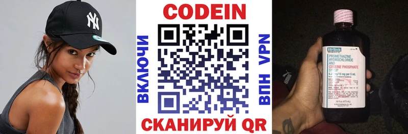 Кодеин напиток Lean (лин)  Купить закладки  Ворсма 