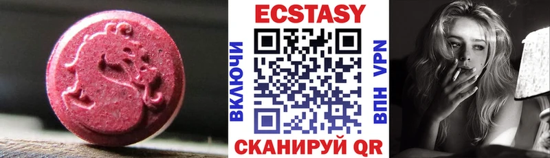 Ecstasy MDMA  Купить где  Ворсма 
