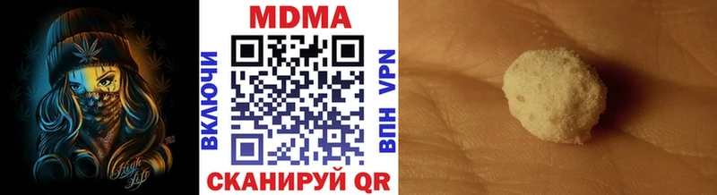МДМА молли  Купить  Ворсма 