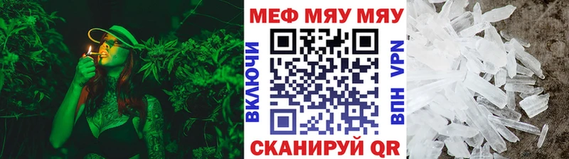 Меф мяу мяу мука Ворсма