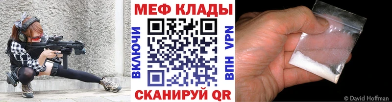 Купить где  Ворсма  Меф мяу мяу 
